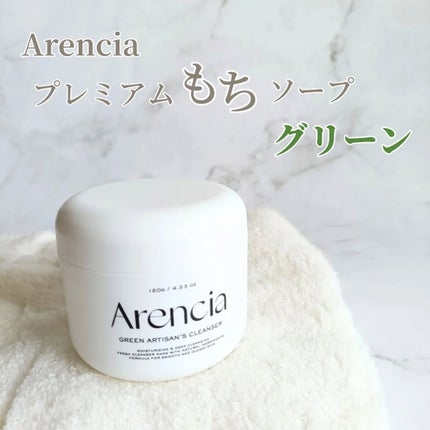 アレンシアプレミアムもちソープ「グリーン」/アレンシア/その他洗顔料を使ったクチコミ(1枚目)