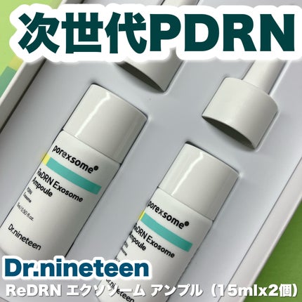 ReDRNエクソソームアンプル/Dr.nineteen/美容液を使ったクチコミ(1枚目)