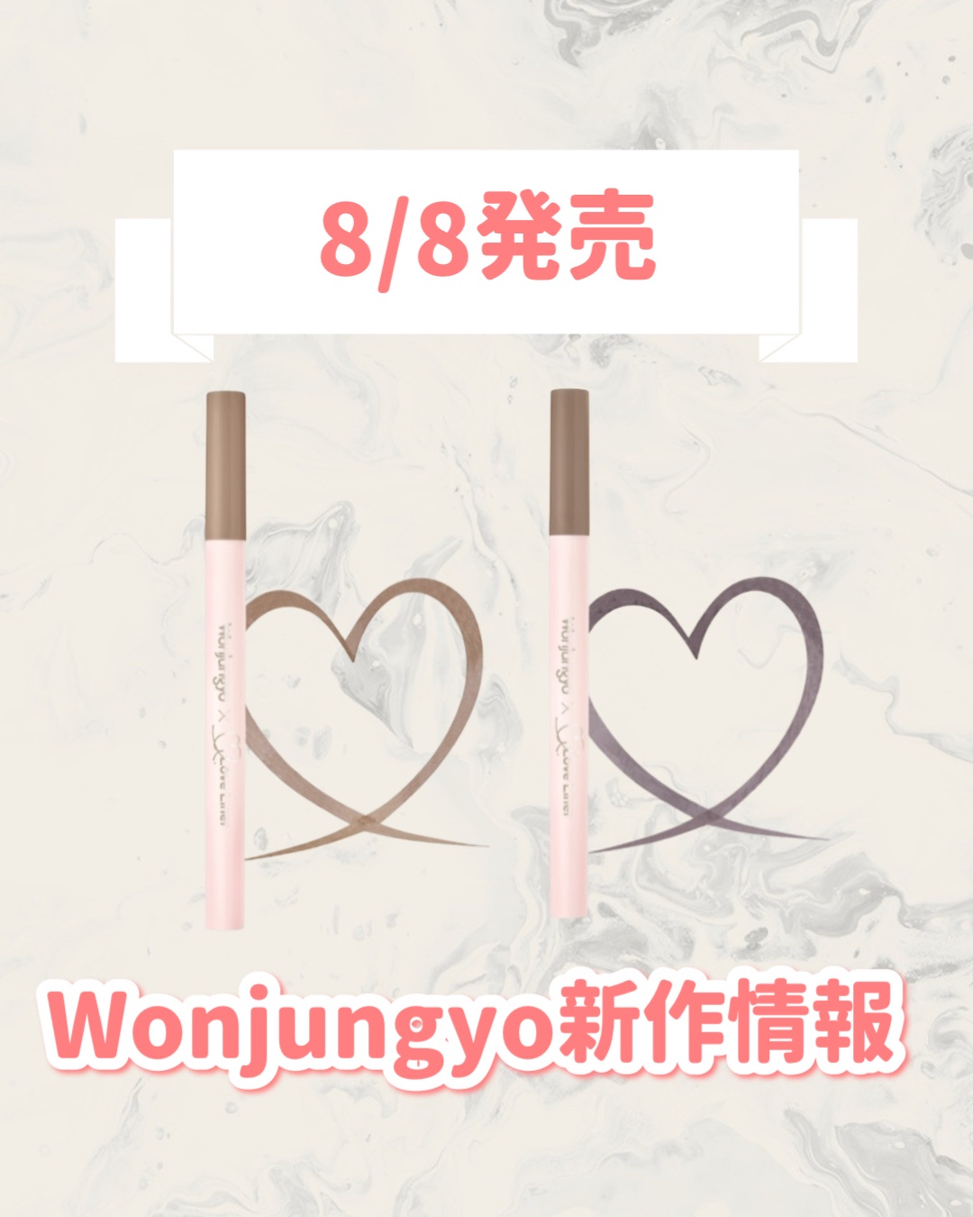 ウォンジョンヨ ドローイングライナー ショート 102 シアーグレー/Wonjungyo/リキッドアイライナーを使ったクチコミ（1枚目）