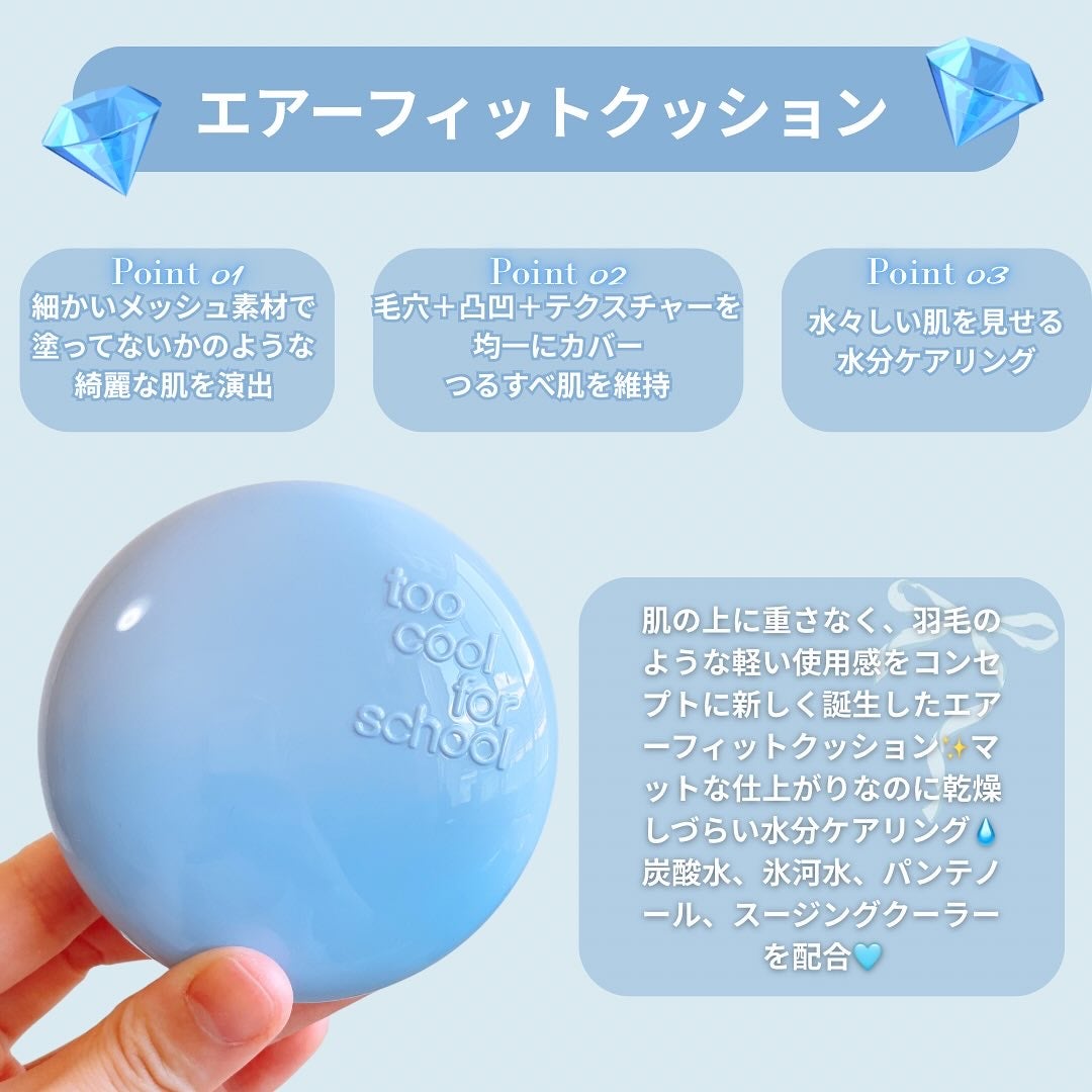 エアーフィットクッション/too cool for school/クッションファンデーションを使ったクチコミ(2枚目)