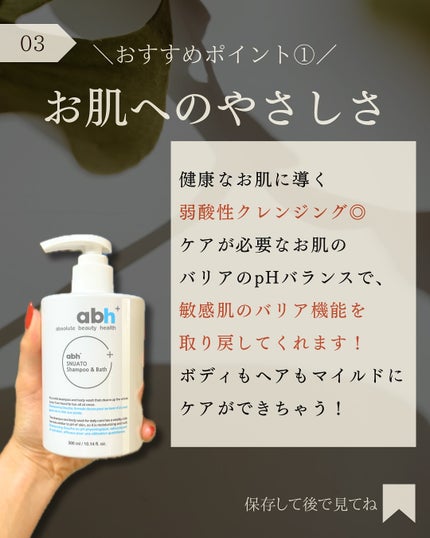 スヌアト シャンプー&バス/abh+/市販シャンプーを使ったクチコミ(4枚目)