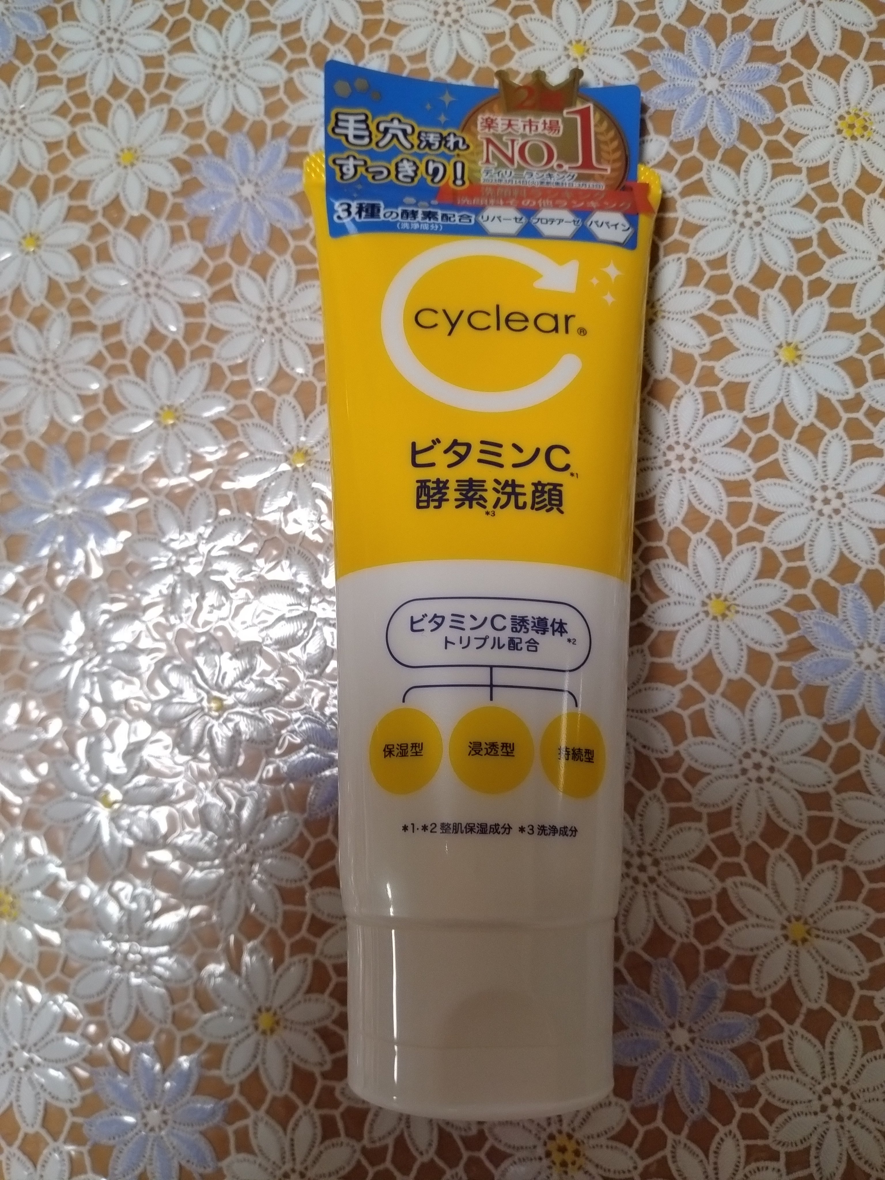 ビタミンC 酵素洗顔/cyclear/洗顔フォームを使ったクチコミ（1枚目）
