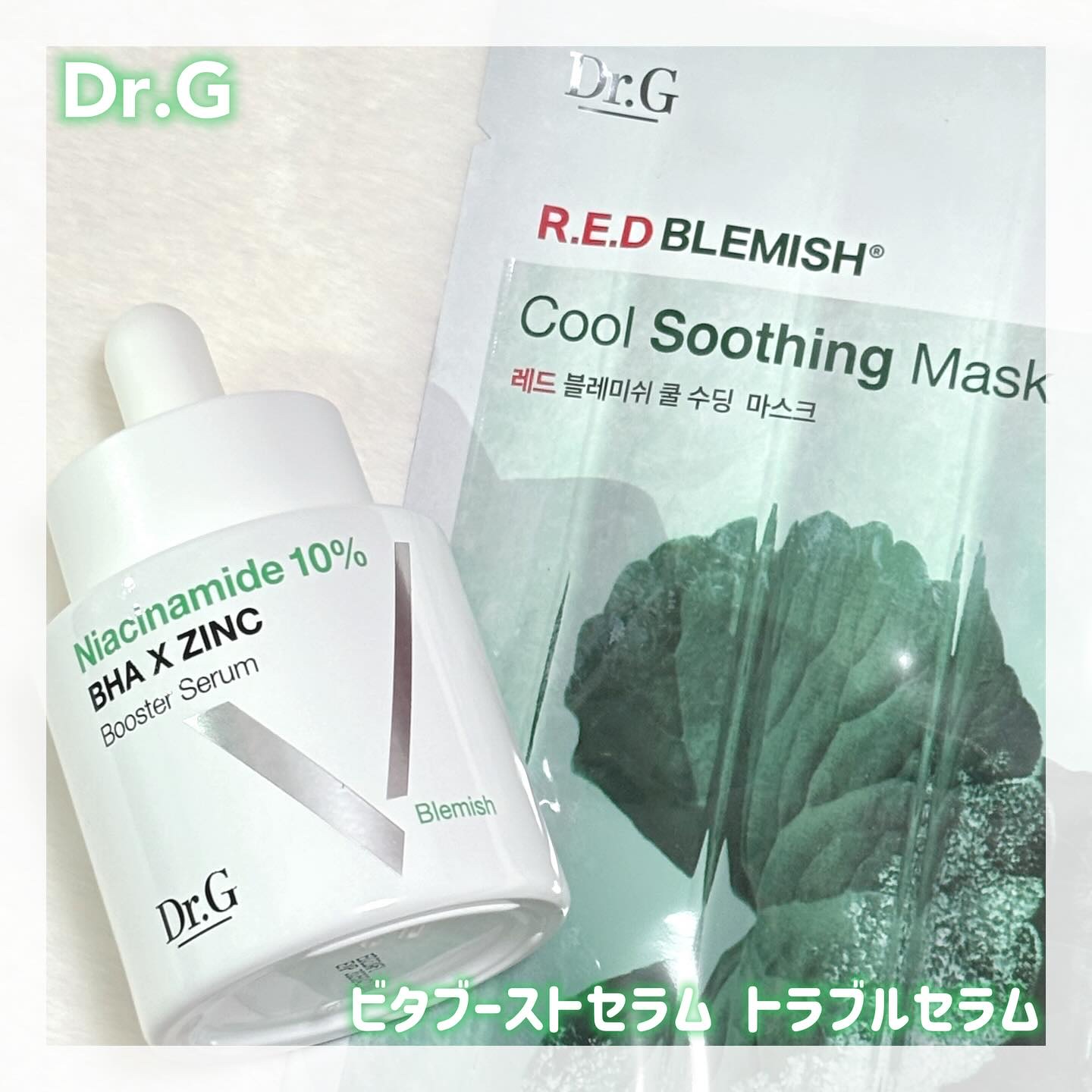 ナイアシン10ブースター トラブルセラム/Dr.G/美容液を使ったクチコミ（1枚目）