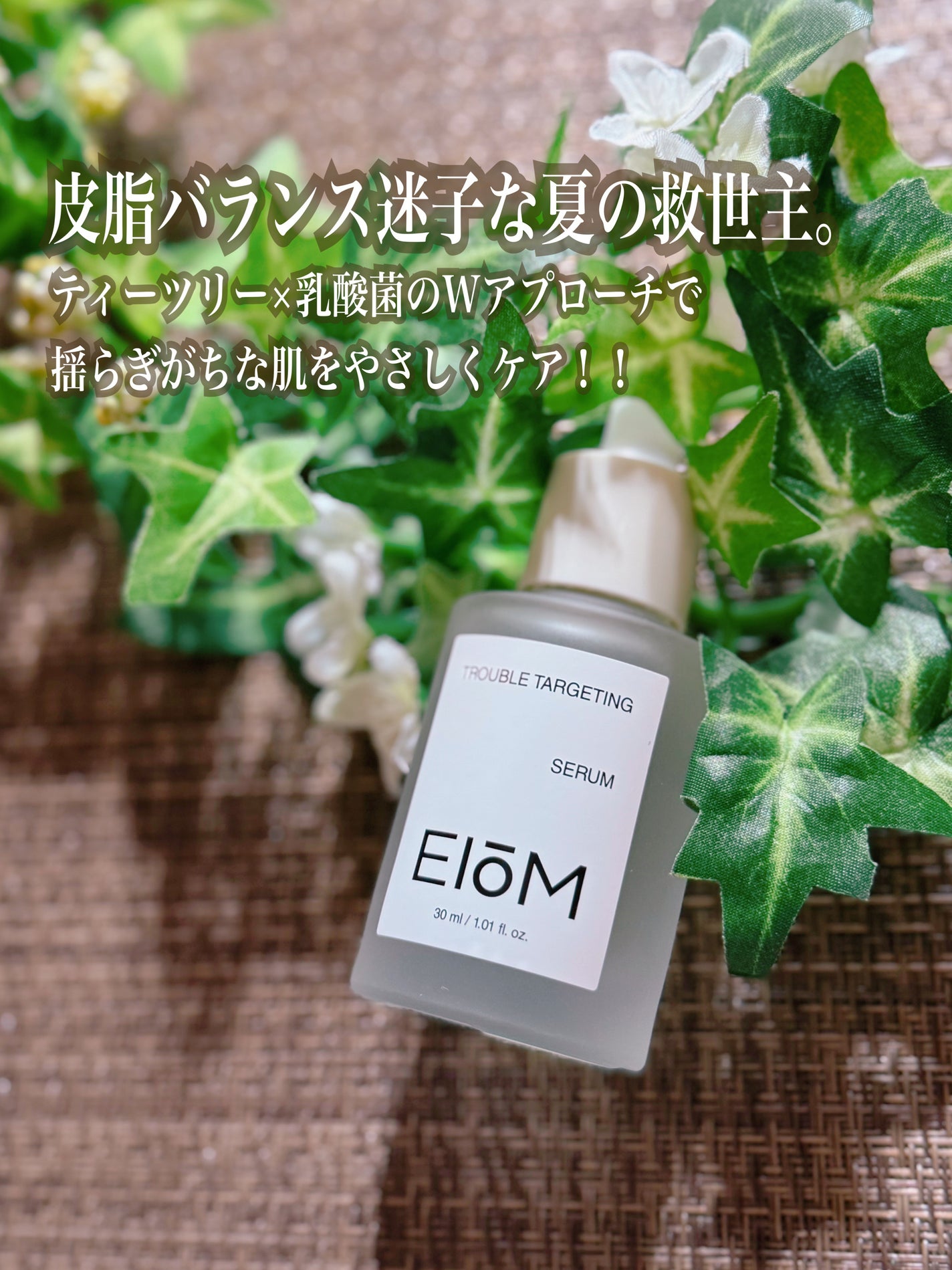 ☆scallop☆フォロバ100%☆ on LIPS 「\混合肌・脂性肌さんの“困った”に寄り添うセラム🌿/梅雨〜夏の..」(2枚目)