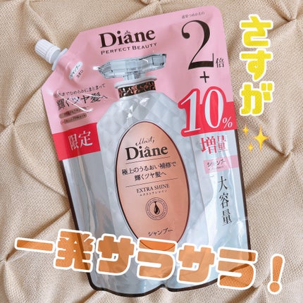 パーフェクトビューティ モイストダイアン エクストラシャイン シャンプー/トリートメント/ダイアン/市販シャンプーを使ったクチコミ(1枚目)