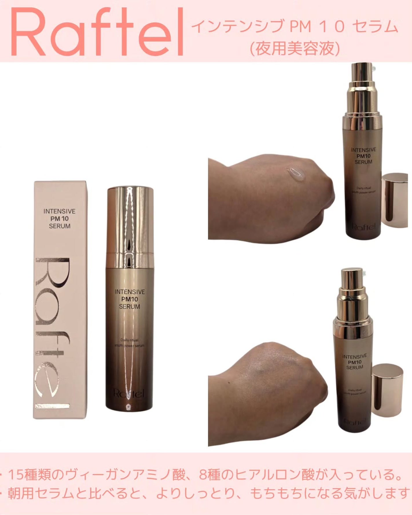 インテンシブAM7 セラム/Raftel/美容液を使ったクチコミ(4枚目)
