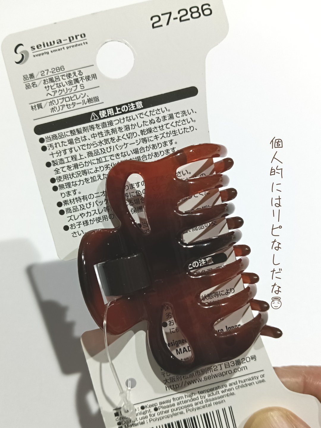 を使ったクチコミ（3枚目）