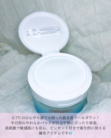 ポストアルファクーリングパッド/Cell Fusion C(セルフュージョンシー)/トナーパッドを使ったクチコミ(2枚目)