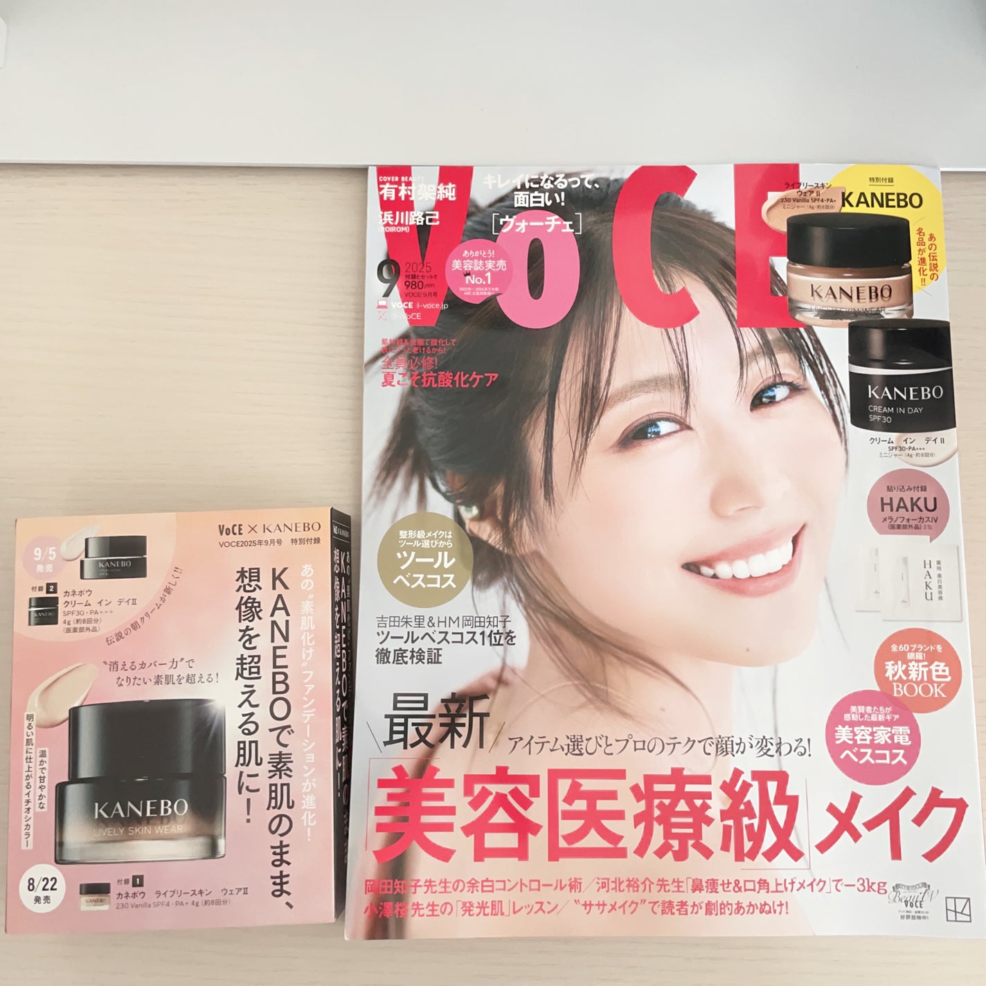 VOCE 2025年9⽉号〈通常版〉/VoCE (ヴォーチェ)/雑誌を使ったクチコミ(2枚目)