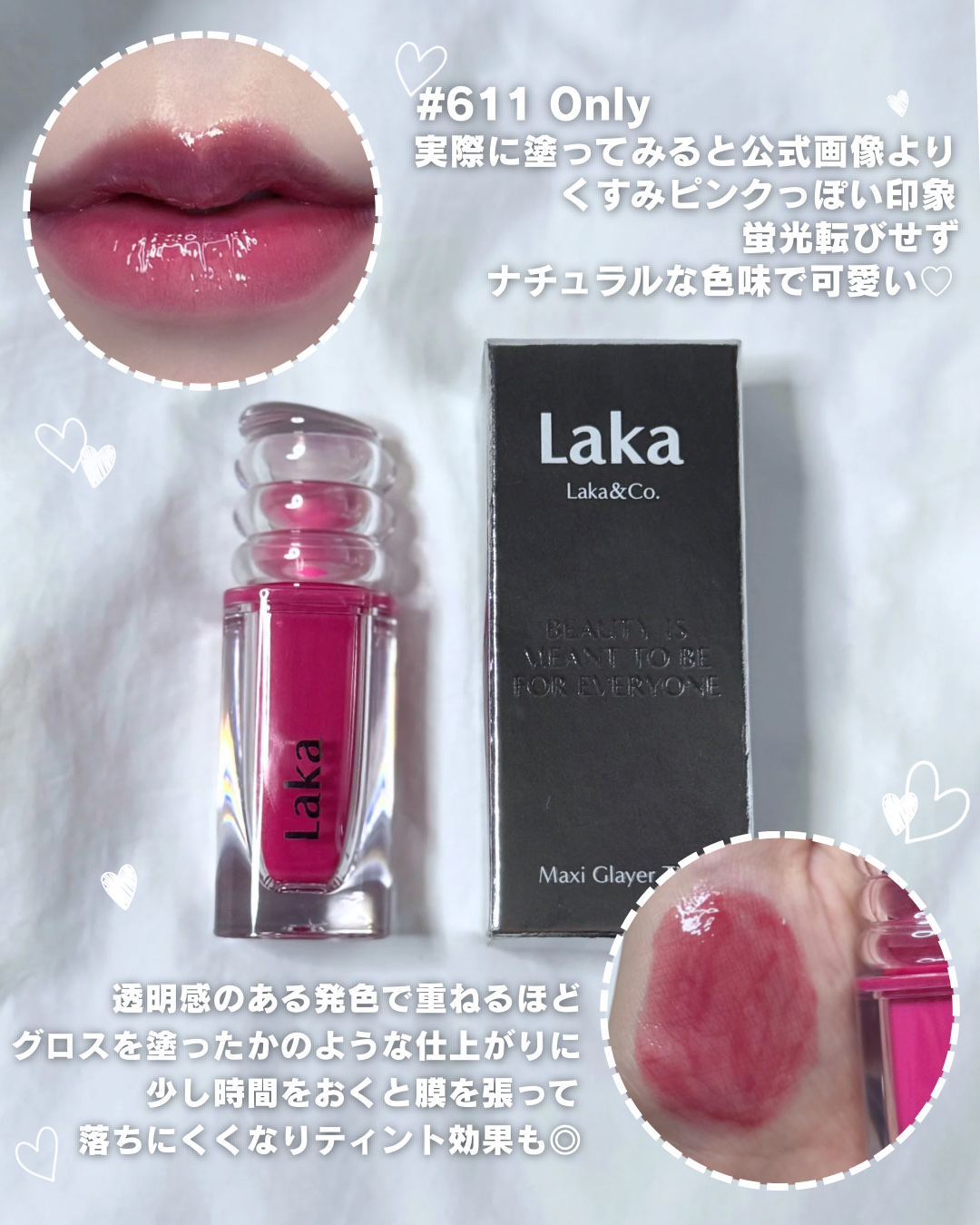 2025年夏新作リップティント】ラカ マキシグレイヤーティント｜Lakaの