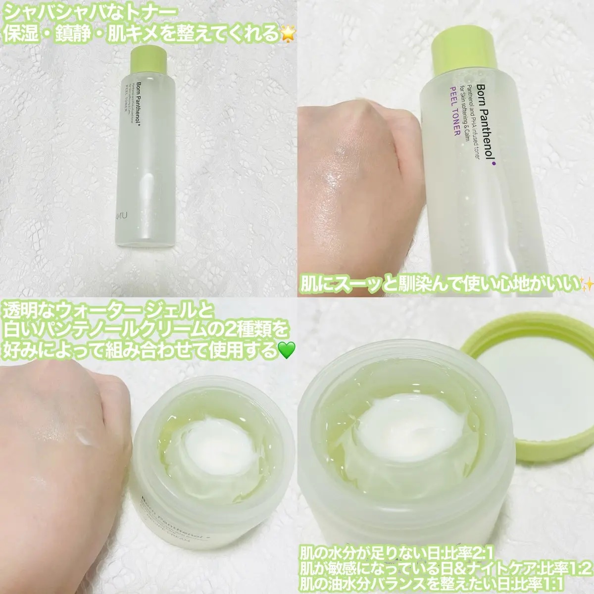 ボーンパンテノールピールトナー/SAM'U/化粧水を使ったクチコミ（2枚目）