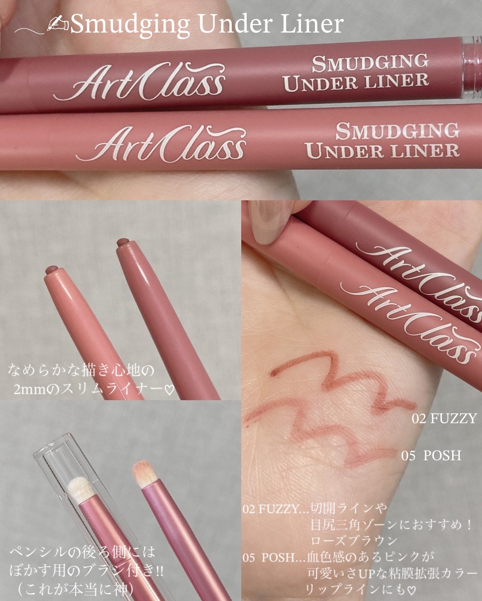 グラムアンダーライナー #1 ベアピーチ/too cool for school/ペンシルアイライナーを使ったクチコミ（2枚目）