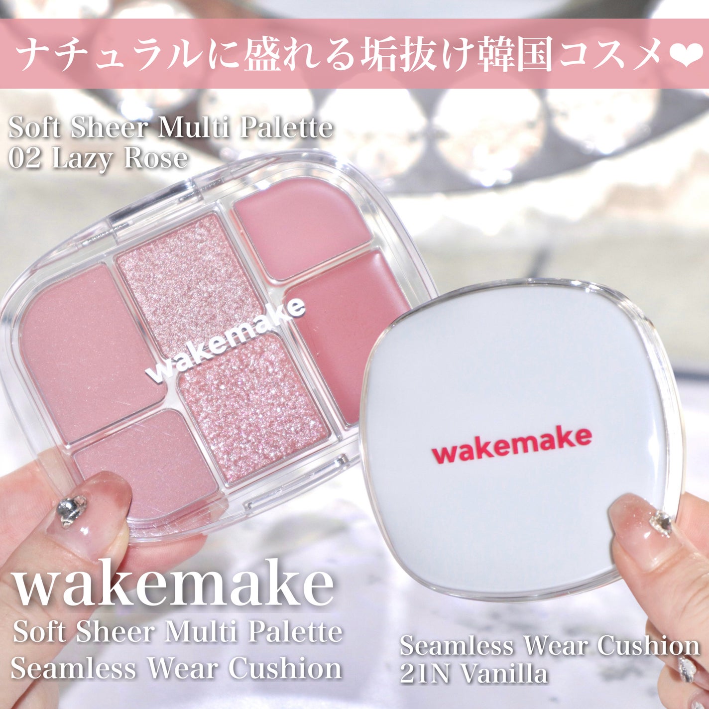 ソフトシアーマルチパレット/wakemake/アイシャドウパレットを使ったクチコミ(2枚目)