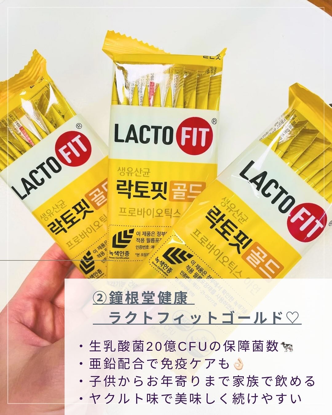 ラクトフィット ゴールド/ラクトフィット/健康サプリメントを使ったクチコミ(3枚目)