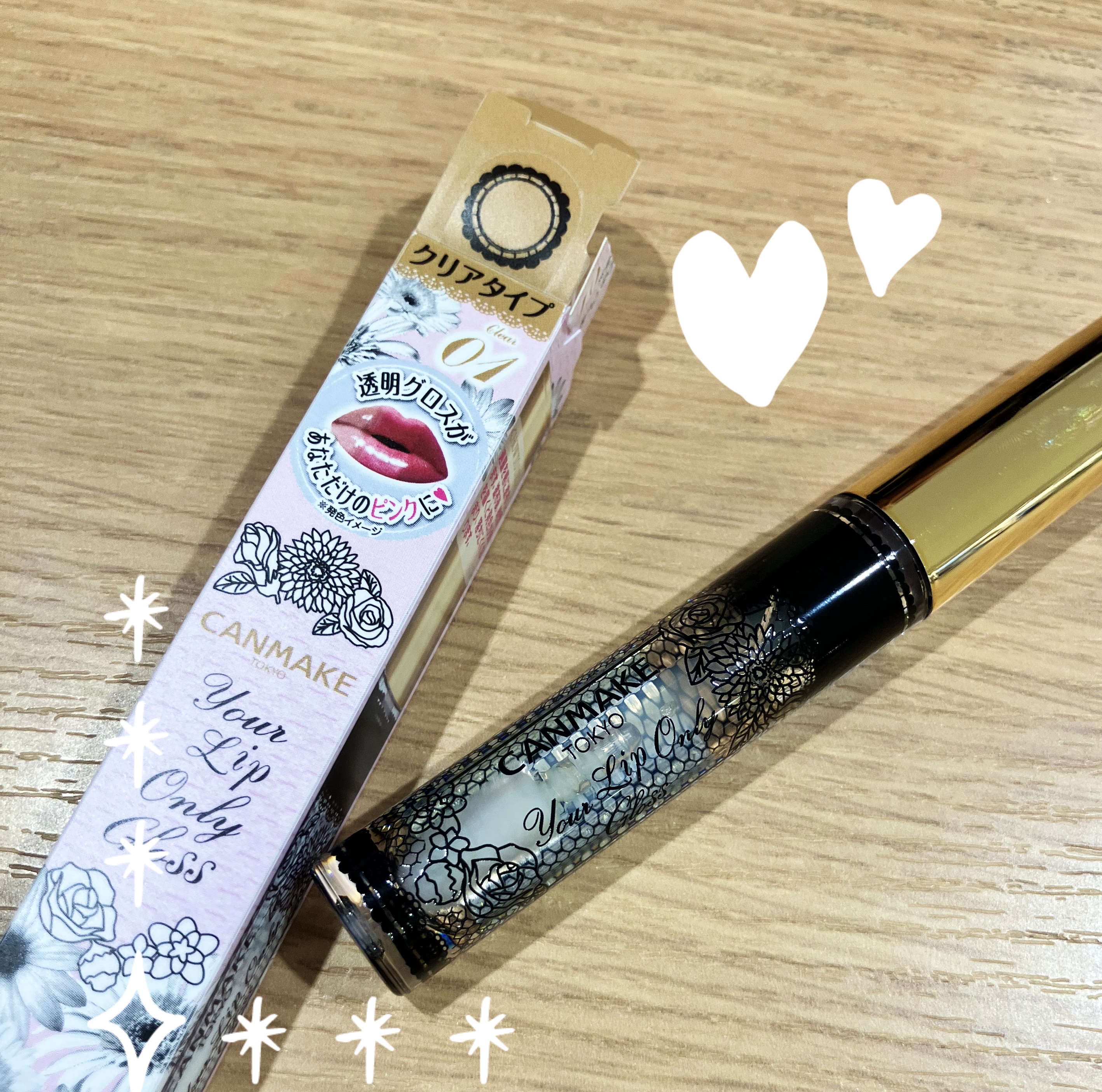 ユアリップオンリーグロス/キャンメイク/リップグロスを使ったクチコミ（1枚目）
