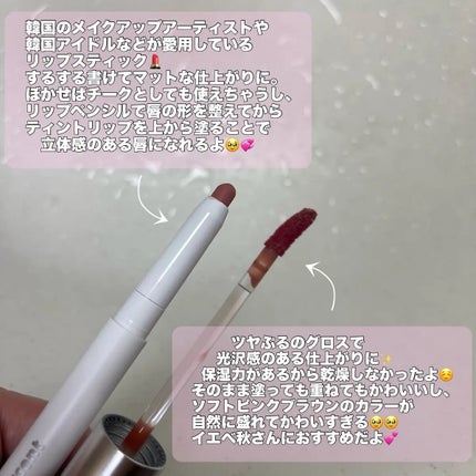 ドットオンムードワンウェイグロイティント/Heart Percent/リップティントを使ったクチコミ(3枚目)