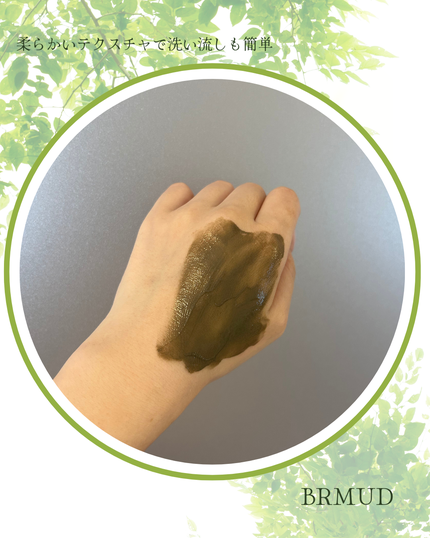リカバリーマッドマスク/BRMUD/洗い流すパック・マスクを使ったクチコミ(2枚目)