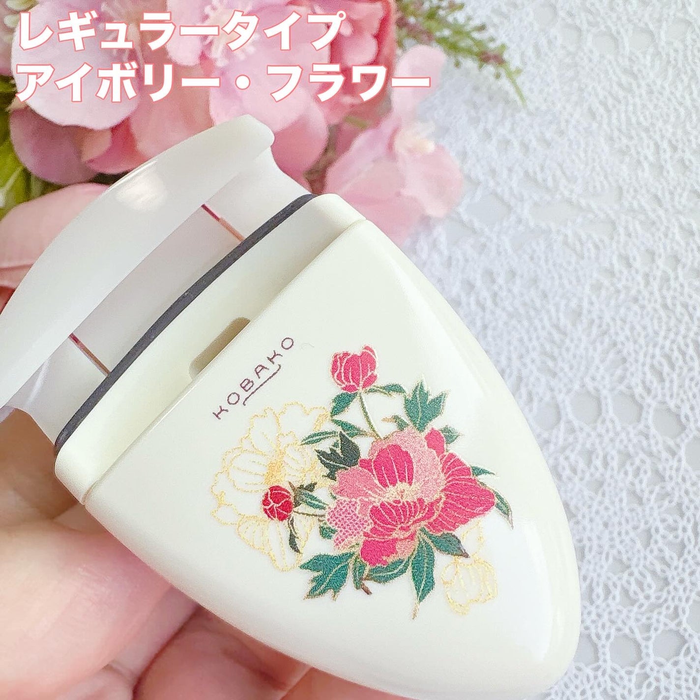 KOBAKO アイラッシュカーラー(レギュラー)/KOBAKO/ビューラーを使ったクチコミ(2枚目)