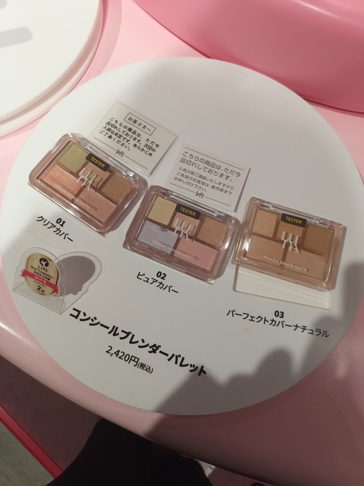 ロングラスティングチップコンシーラー/LUNA/リキッドコンシーラーを使ったクチコミ(6枚目)