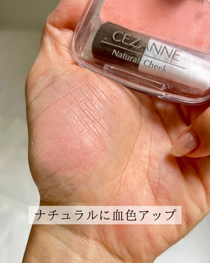 ナチュラル チークN/CEZANNE/パウダーチークを使ったクチコミ(3枚目)