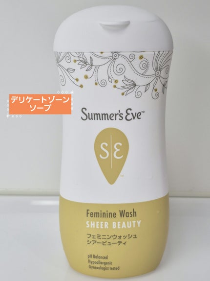 フェミニンウォッシュ シアービューティー/Summer's Eve(サマーズイブ)/デリケートゾーンケアを使ったクチコミ(1枚目)
