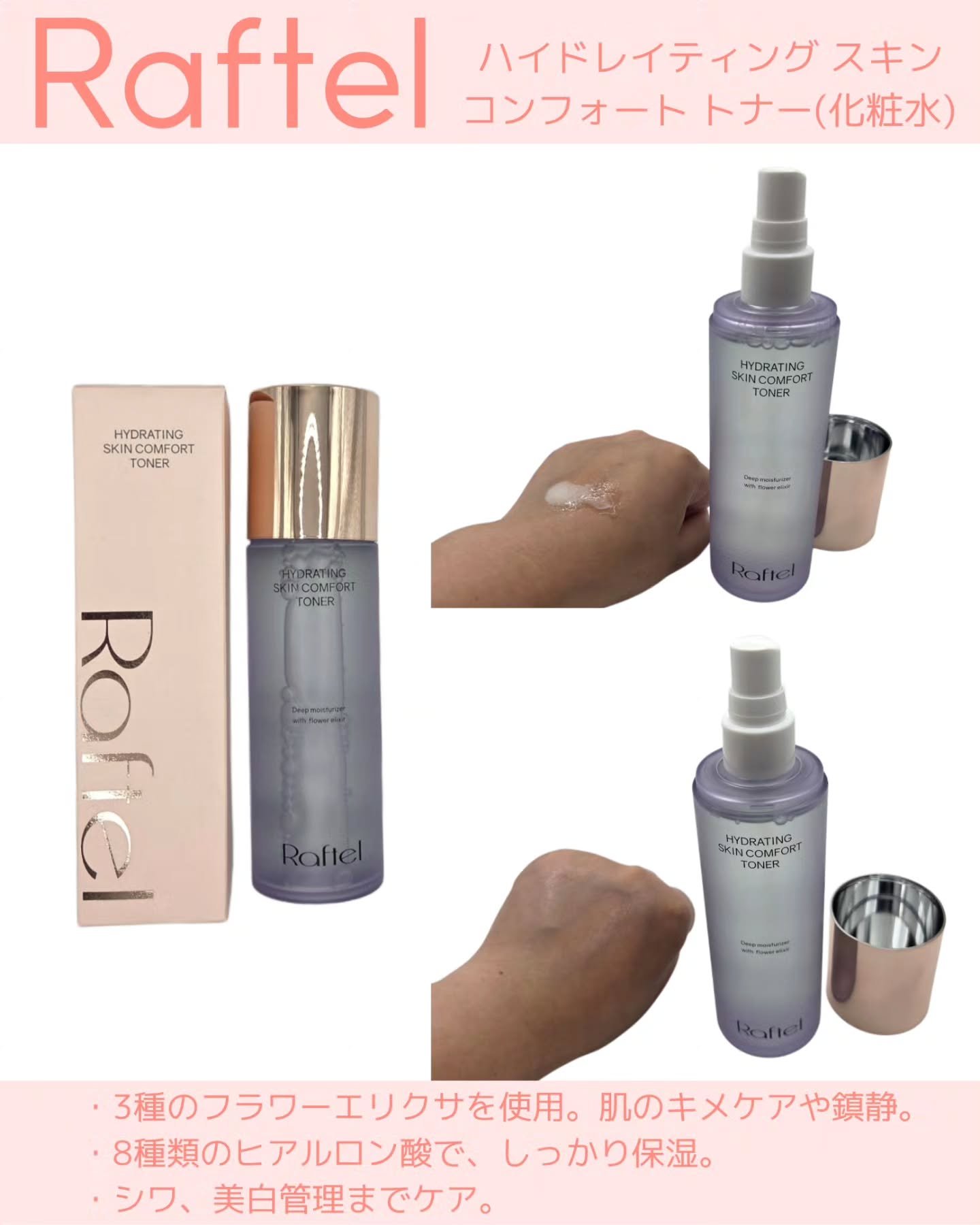 インテンシブ PM10 セラム/Raftel/美容液を使ったクチコミ（2枚目）