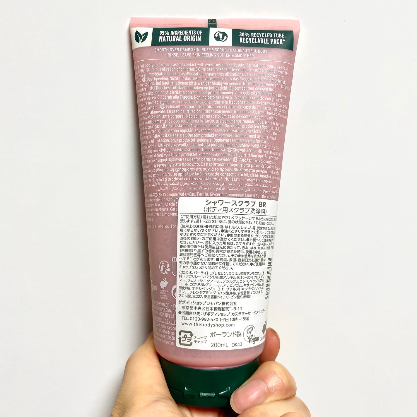 シャワースクラブ BR/THE BODY SHOP/ボディスクラブを使ったクチコミ(2枚目)