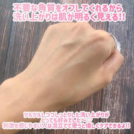 Q+Me スウィート ボム タラソ スクラブ/AGARISM/バスト・ヒップケアを使ったクチコミ(5枚目)