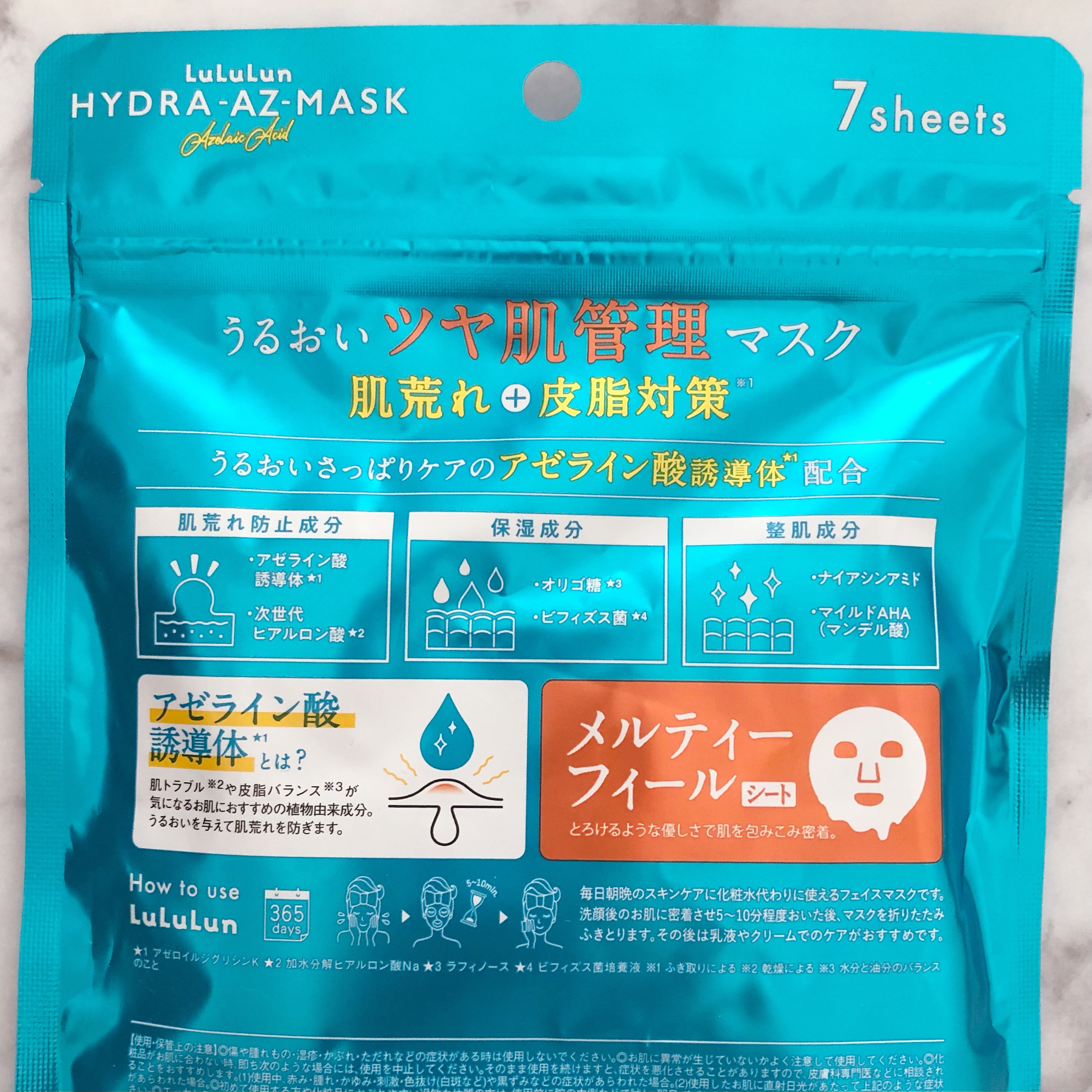 ルルルン ハイドラ AZ マスク/ルルルン/シートマスク・パックを使ったクチコミ（2枚目）