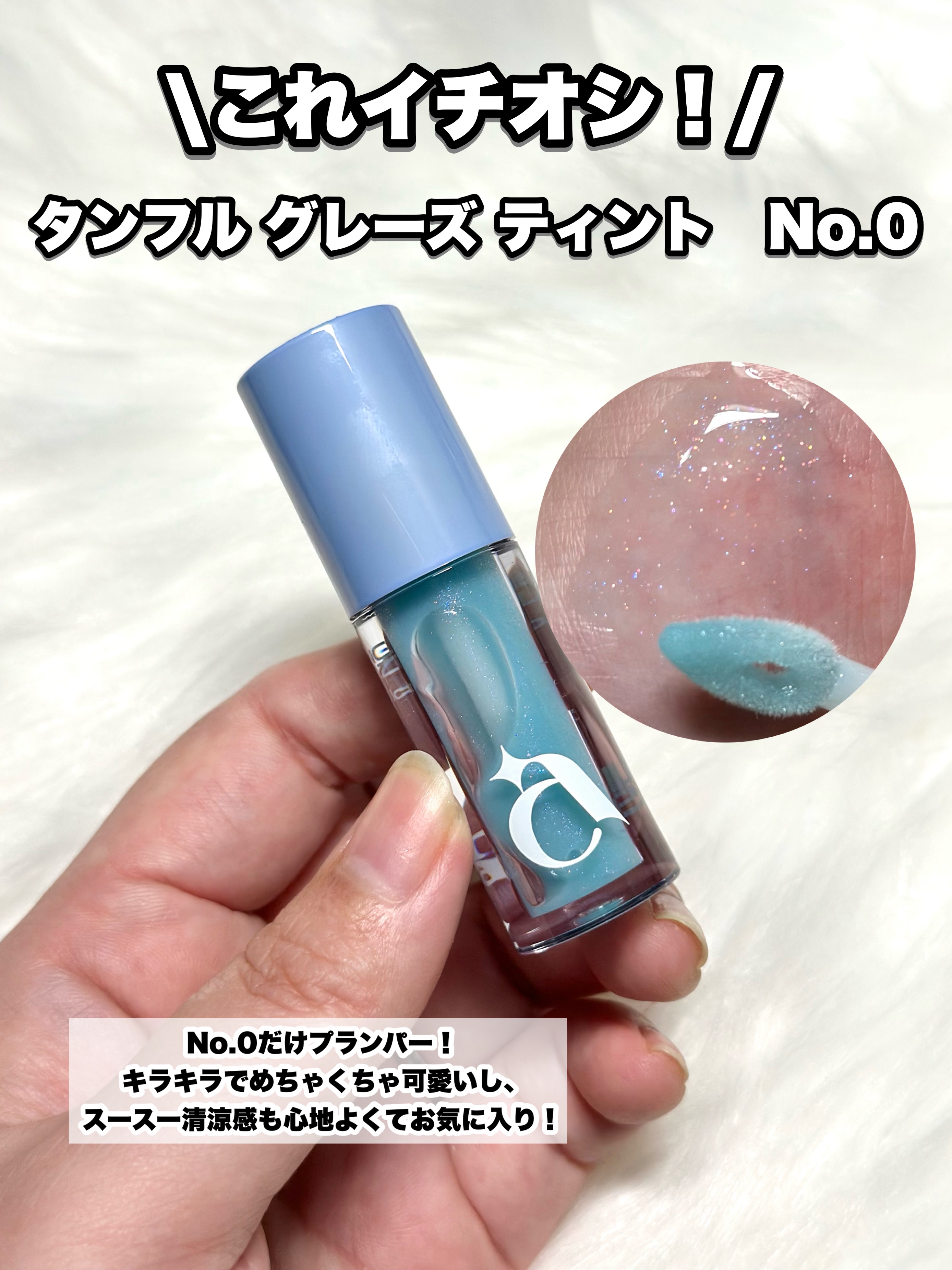 ムーンライトリキッドグリッター/unleashia/グリッターを使ったクチコミ（3枚目）