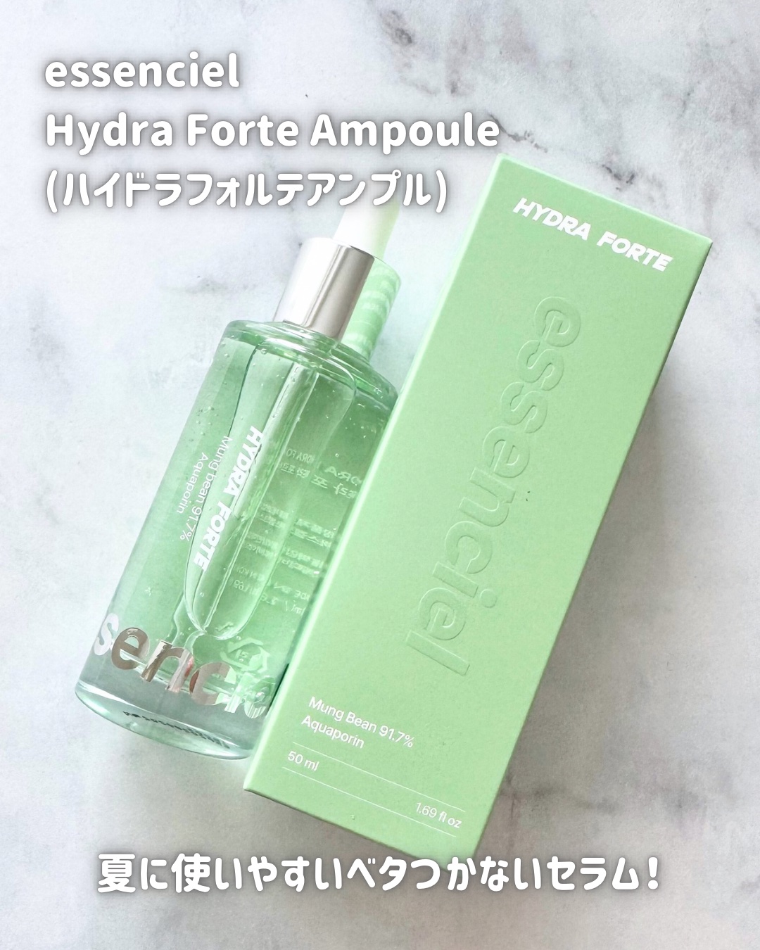 Hydra Forte Ampoule/essenciel/美容液を使ったクチコミ（2枚目）