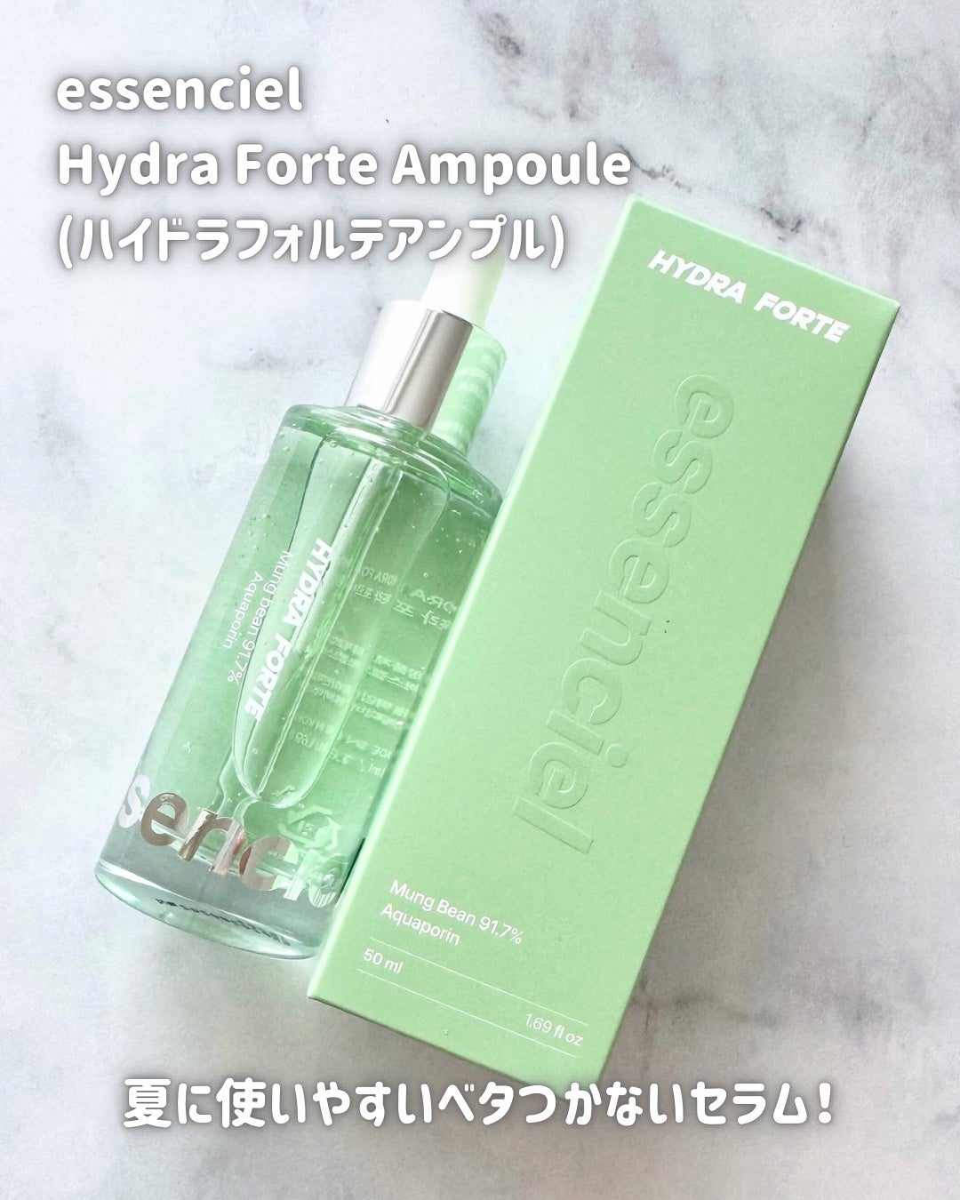 Hydra Forte Ampoule/essenciel/美容液を使ったクチコミ(2枚目)