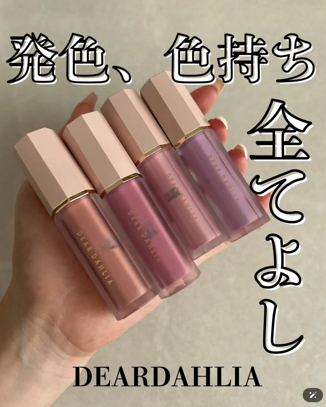 ペタルドロップリキッドブラッシャー/DEAR DAHLIA/リキッドチークを使ったクチコミ(1枚目)