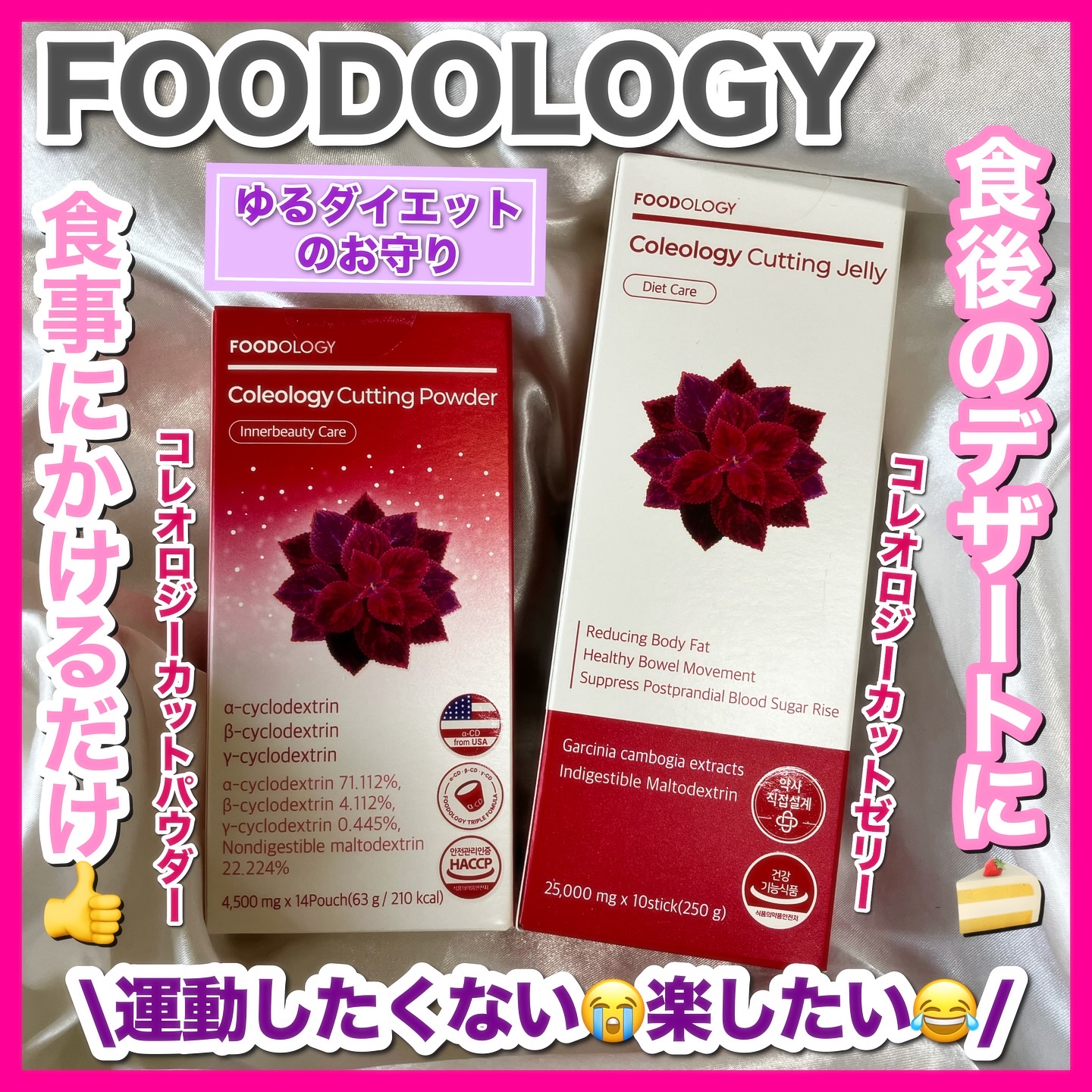 コレオロジー/FOODOLOGY/ボディサプリメントを使ったクチコミ（1枚目）