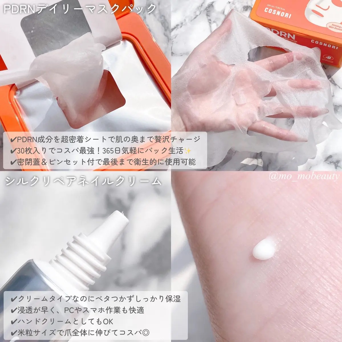 シルクリペアネイルクリーム/COSNORI/ネイルオイル・トリートメントを使ったクチコミ（2枚目）