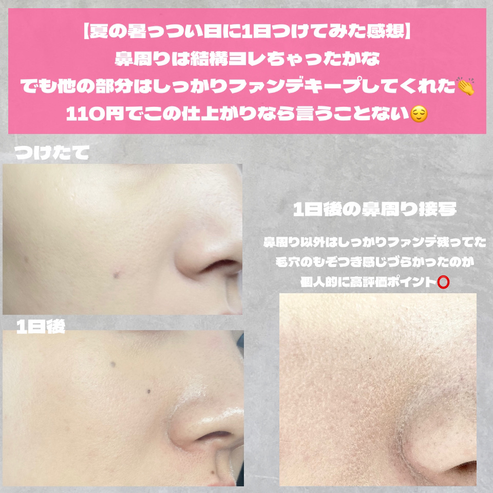 メイクキープミスト/セリア/その他を使ったクチコミ（2枚目）