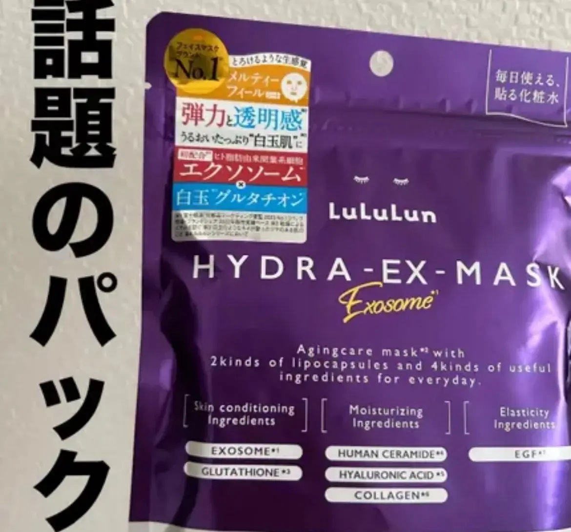 ルルルンルルルン ハイドラ EX マスク

✼••┈┈••✼••┈┈••✼••┈┈••✼••┈┈••✼

前から話題になっていた、この商品！

私もずっと気になっていました！

他のルルンよりも少し値が張るのでその分効果が期待できます🤗
