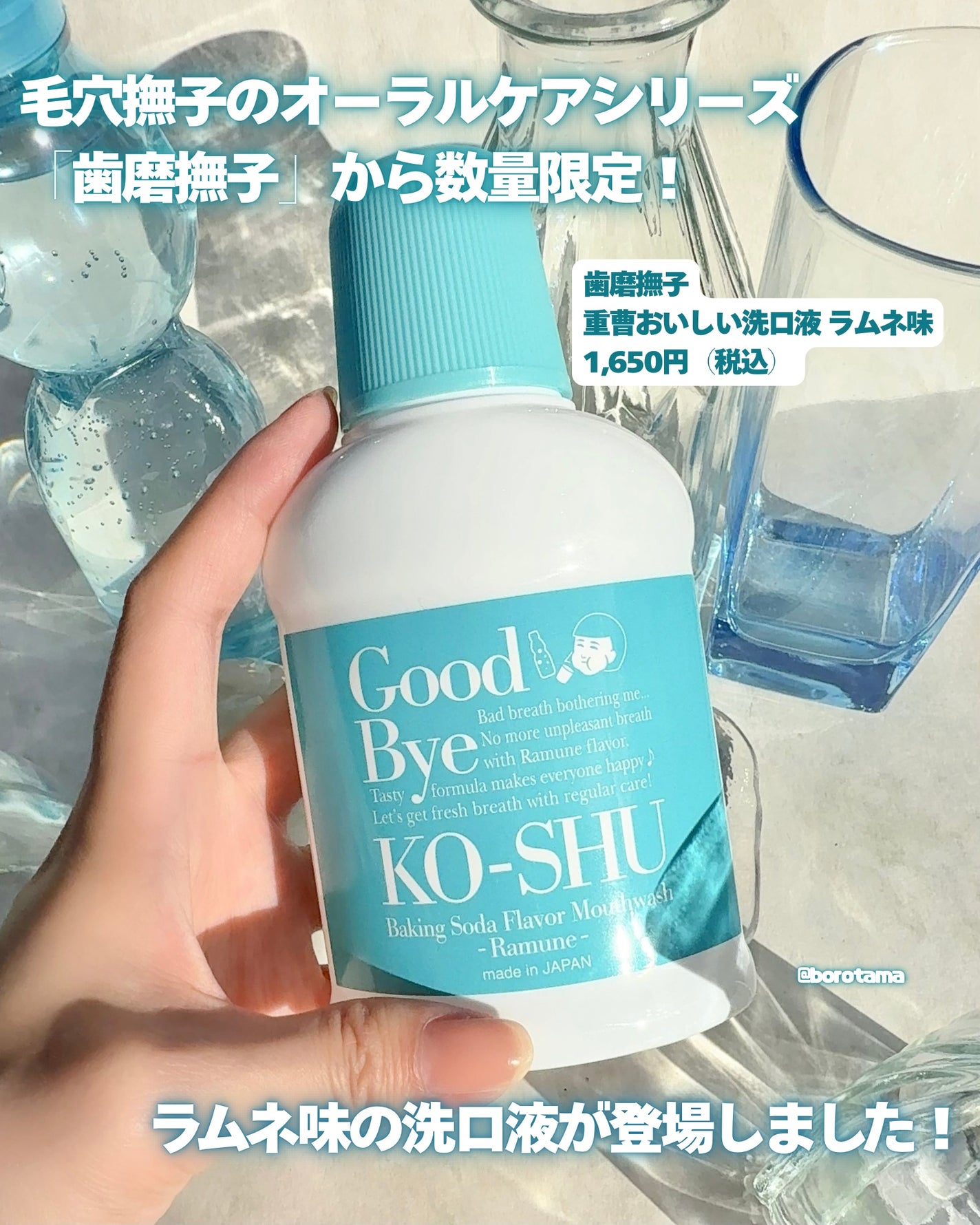 重曹すっきり洗口液/毛穴撫子/マウスウォッシュ・スプレーを使ったクチコミ(2枚目)