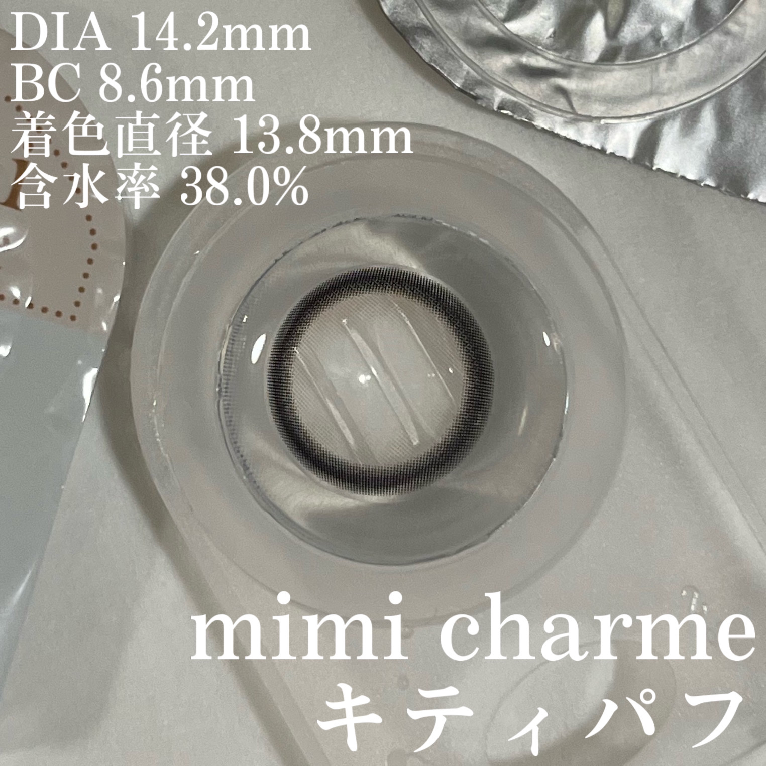 mimi charme 1day キティパフ/mimi charme/ワンデー（１DAY）カラコンを使ったクチコミ（3枚目）