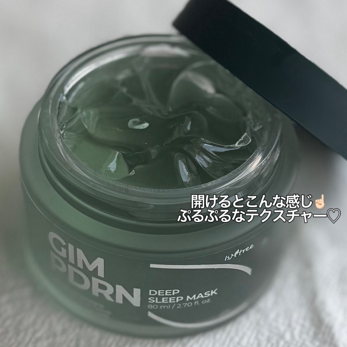 海苔PDRNディープスリープマスク/Isntree/オールインワン化粧品を使ったクチコミ（2枚目）