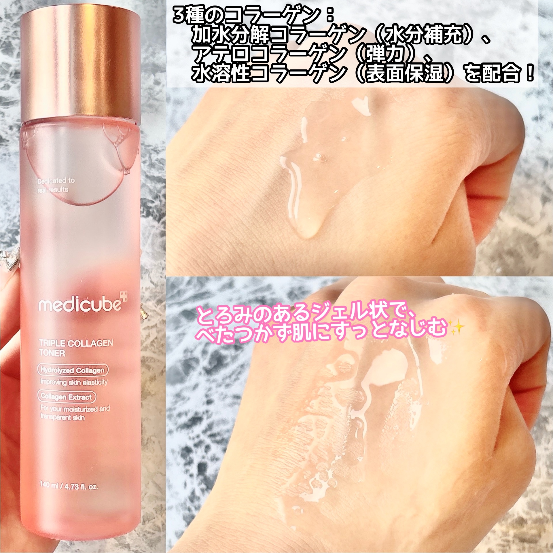 トリプルコラーゲントナー/MEDICUBE/化粧水を使ったクチコミ（3枚目）