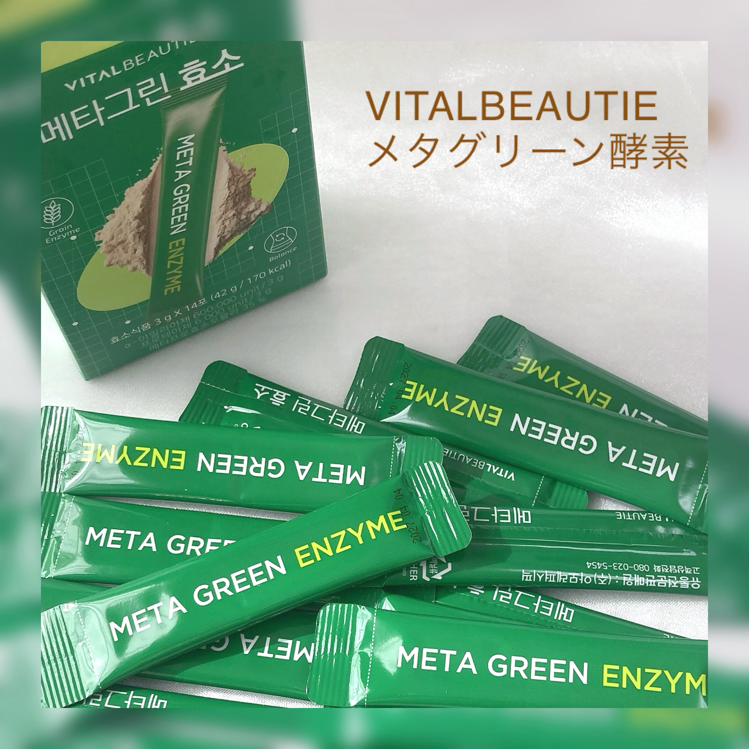 メタグリーン酵素/VITALBEAUTIE/酵素ドリンクを使ったクチコミ（1枚目）