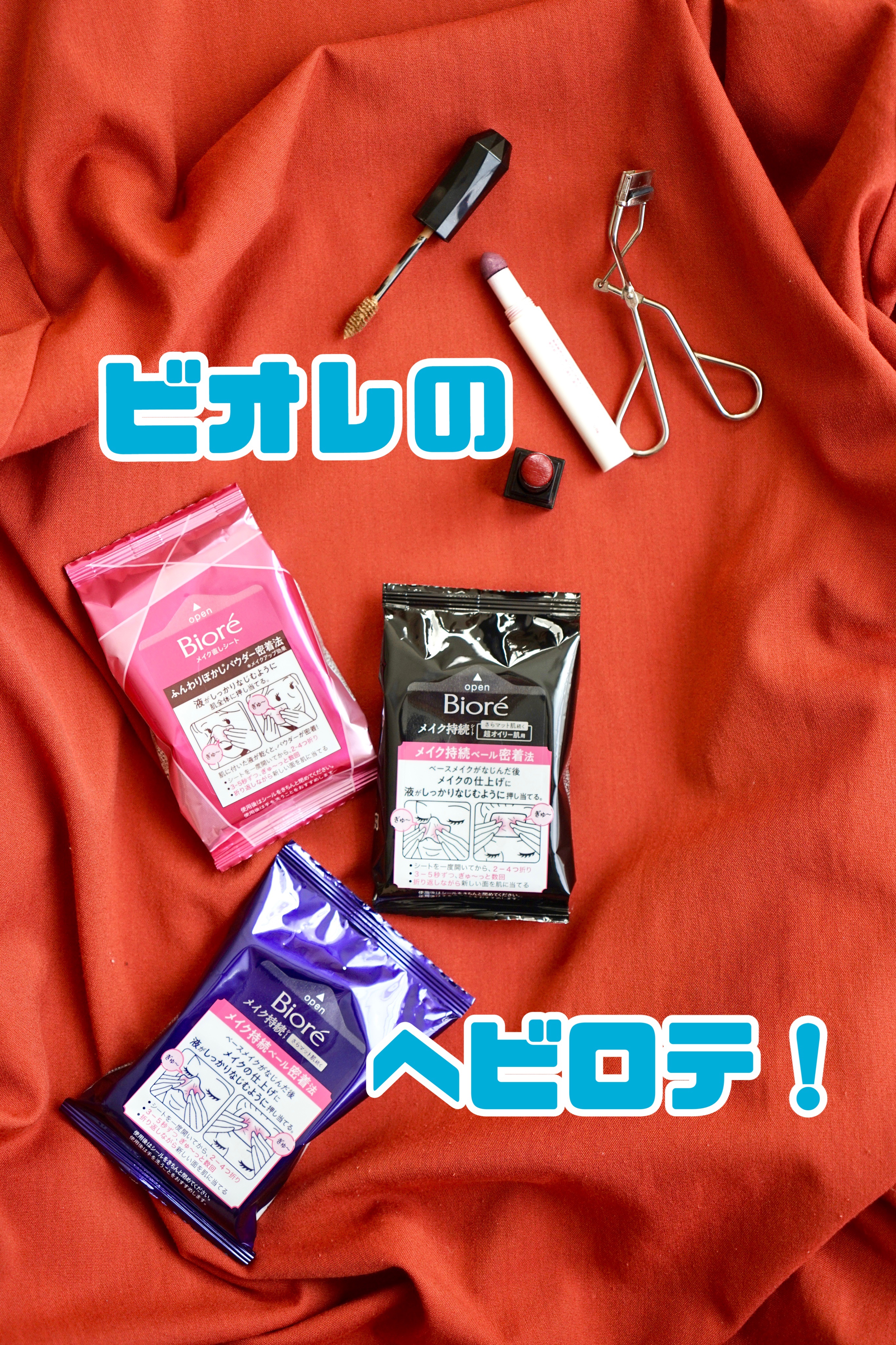 ビオレ メイク持続シート さらマット肌/ビオレ/フェイスシートを使ったクチコミ（1枚目）