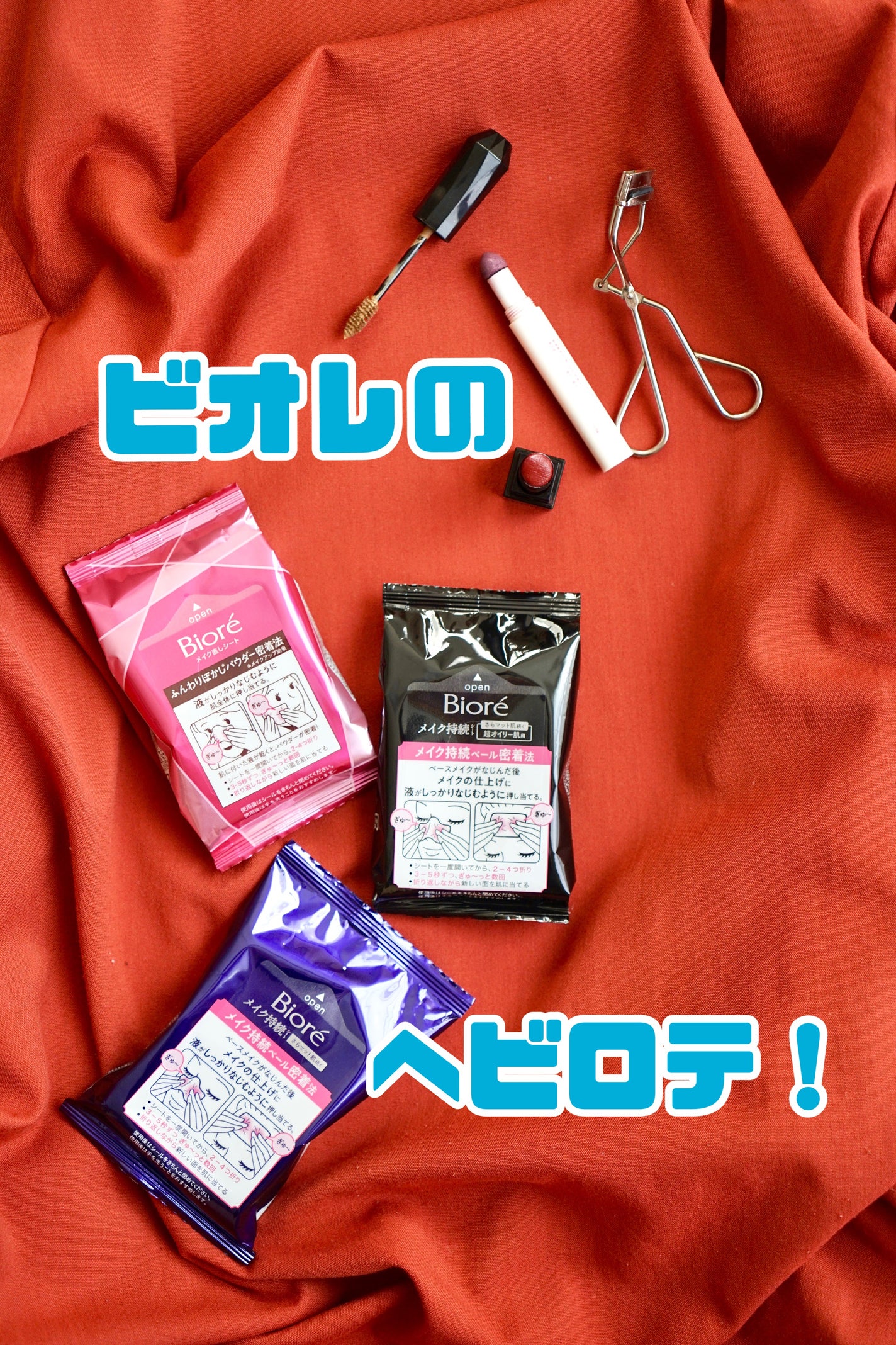 ビオレ メイク持続シート さらマット肌/ビオレ/フェイスシートを使ったクチコミ(1枚目)