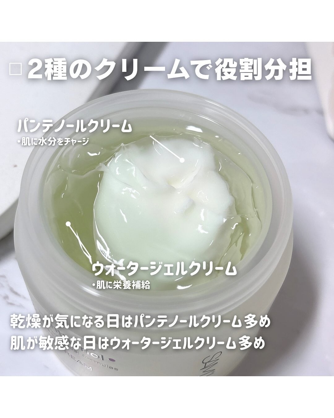 ボーンパンテノールマイレシピクリーム/SAM'U/フェイスクリームを使ったクチコミ(3枚目)