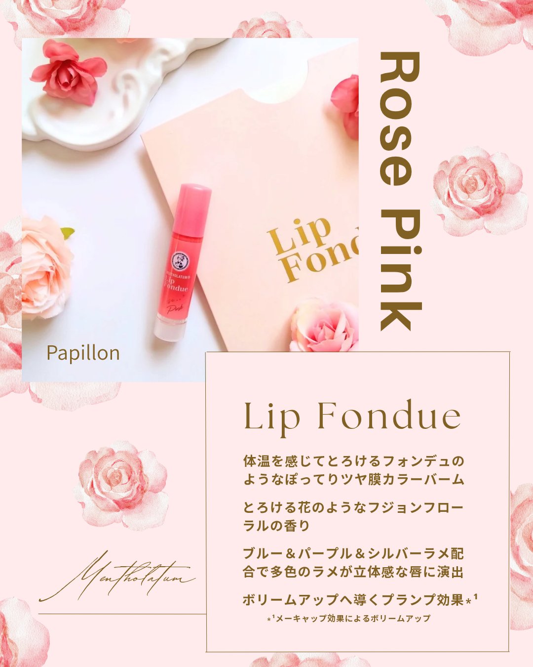 メンソレータム リップフォンデュ/メンソレータム/リッププランパーを使ったクチコミ（2枚目）