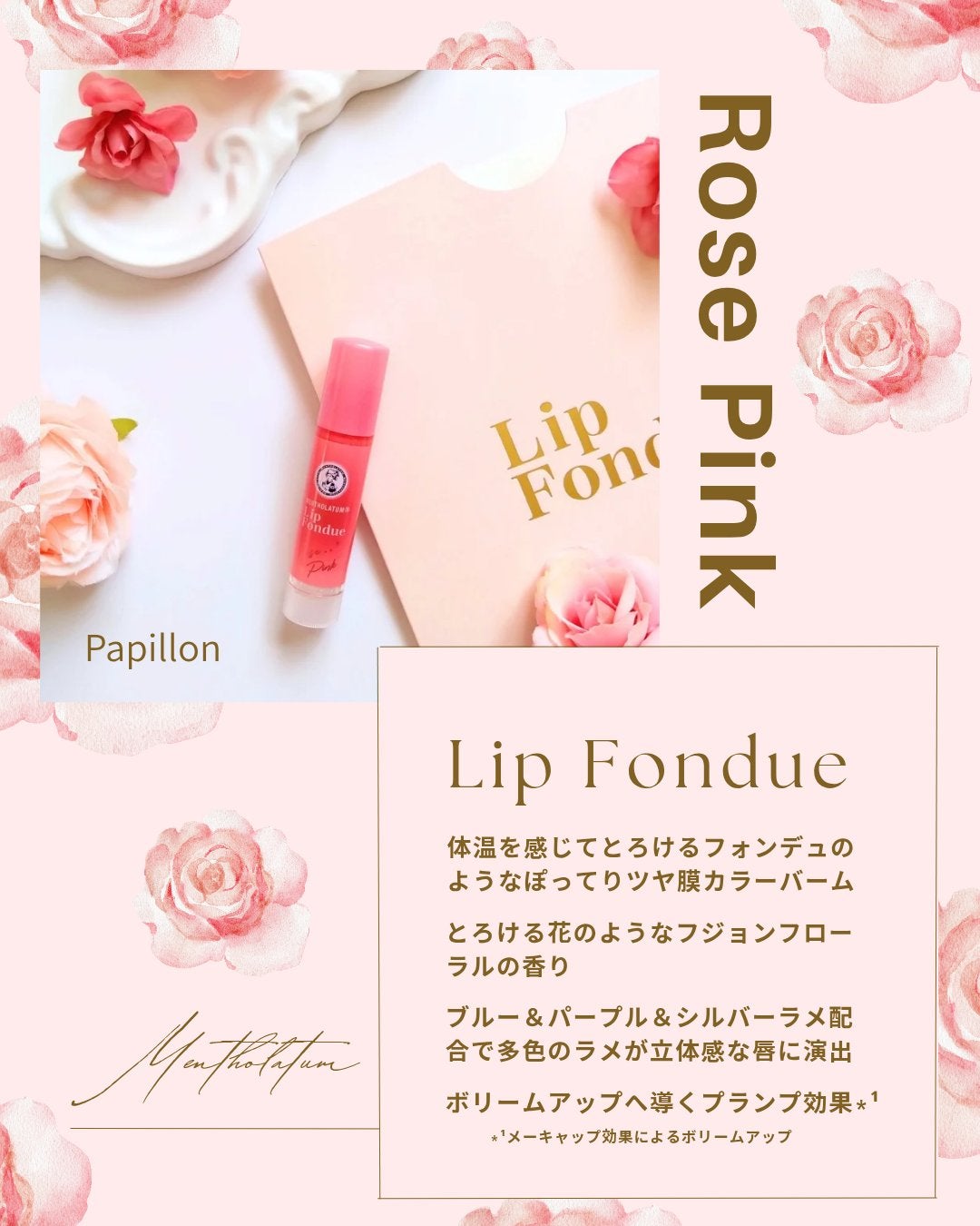 メンソレータム リップフォンデュ/メンソレータム/リップバームを使ったクチコミ(2枚目)