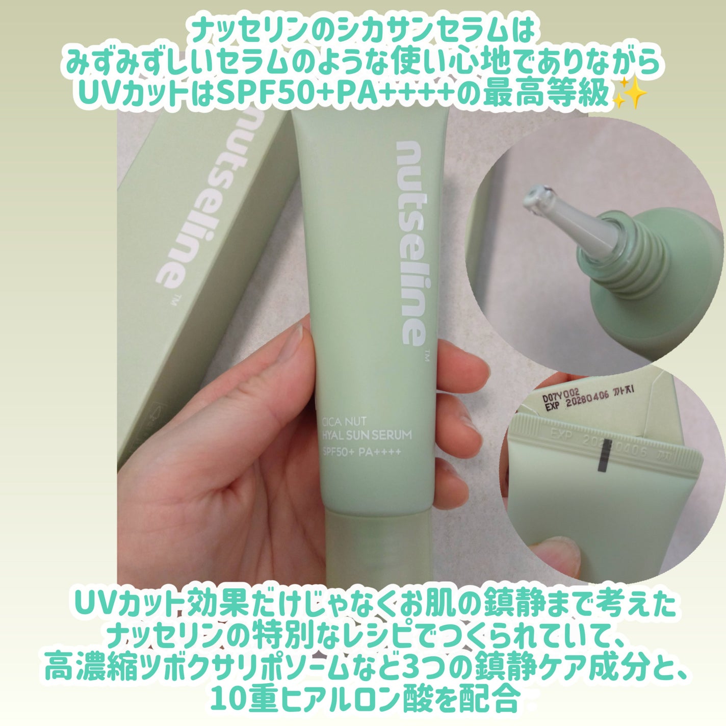 cica nut calming balm/ナッツセリン/フェイスバームを使ったクチコミ(6枚目)