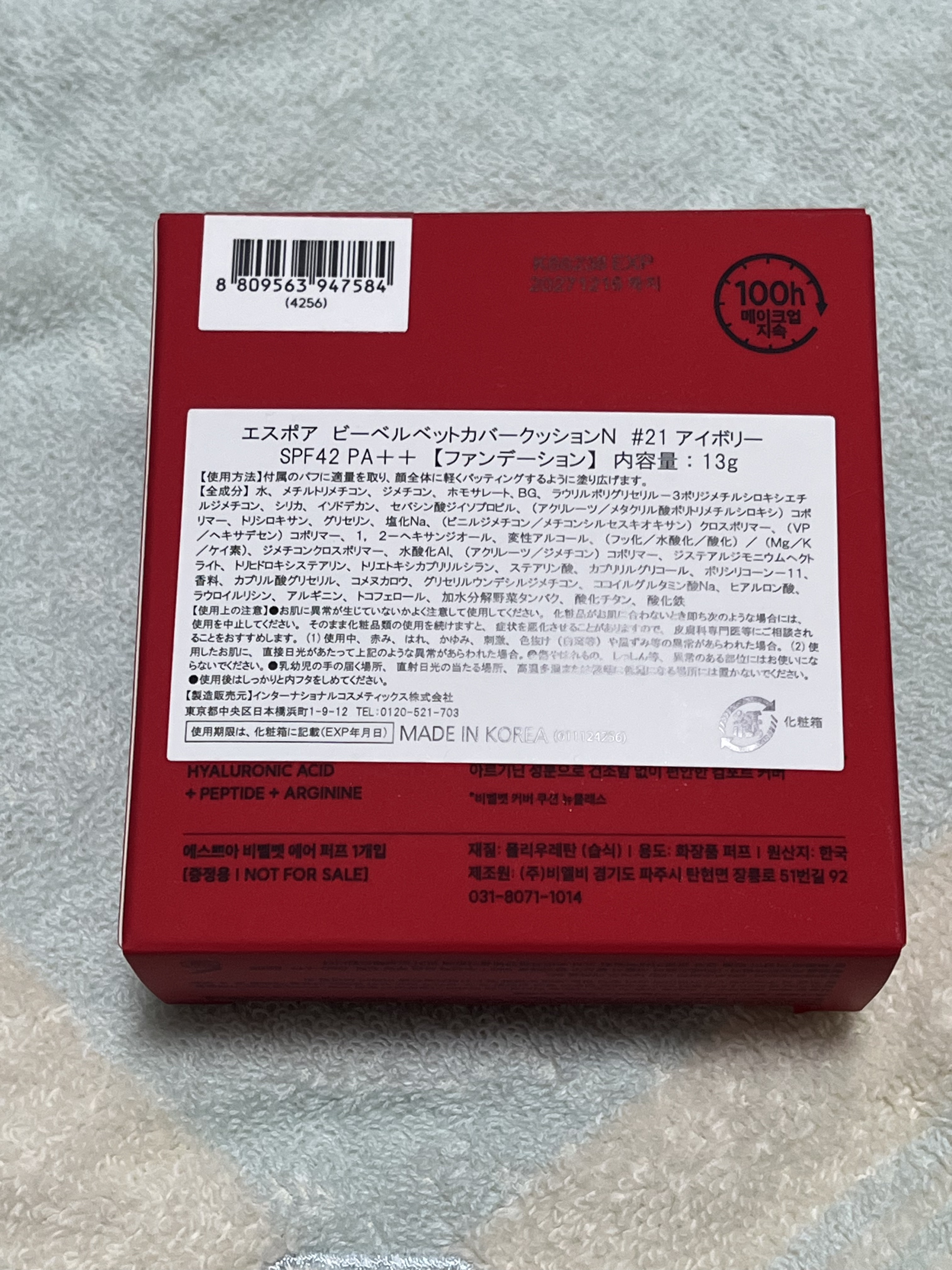 ビーベルベットカバークッション/espoir/クッションファンデーションを使ったクチコミ（2枚目）