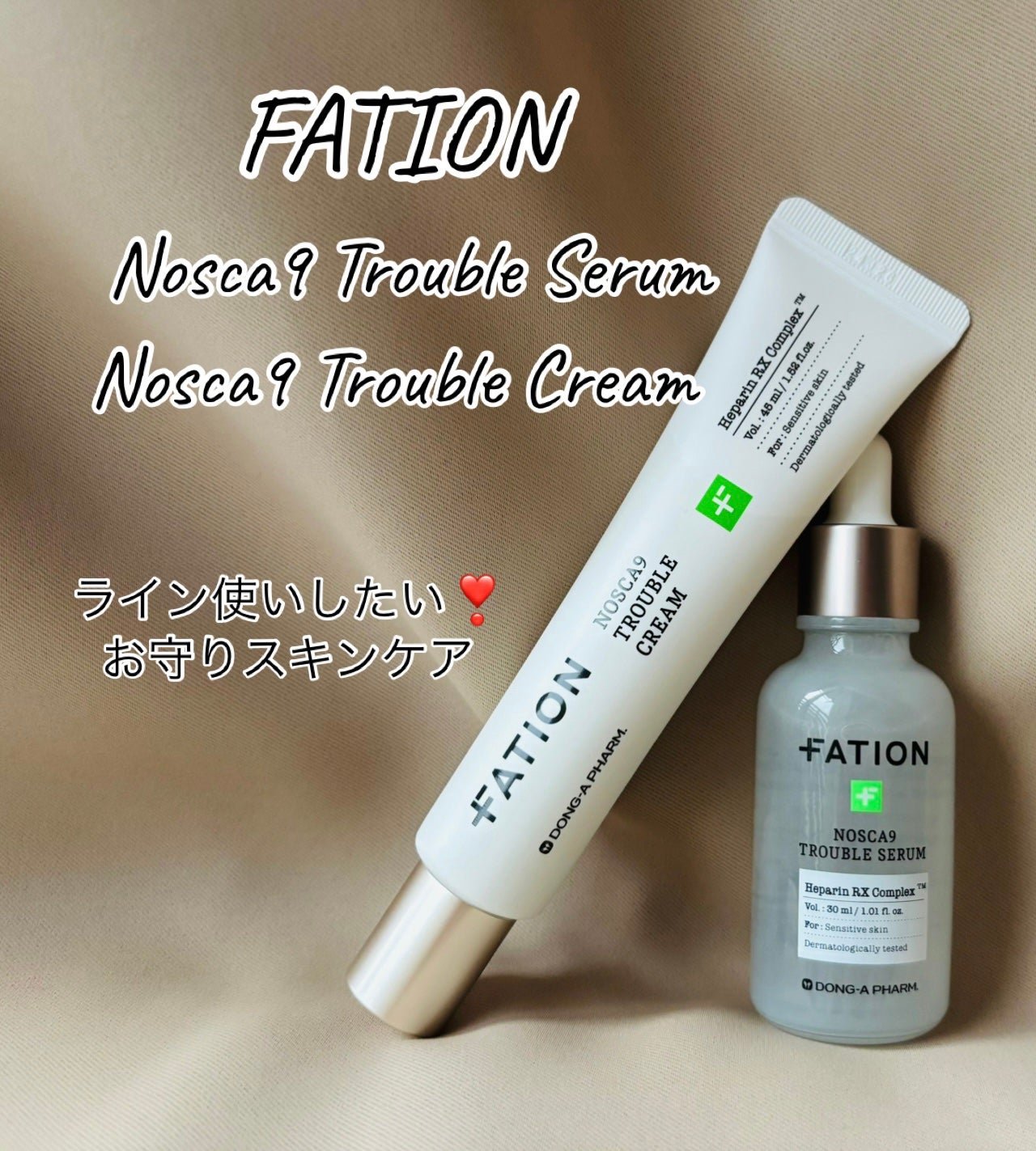 ノスカナイン トラブル セラム/FATION/美容液を使ったクチコミ(1枚目)